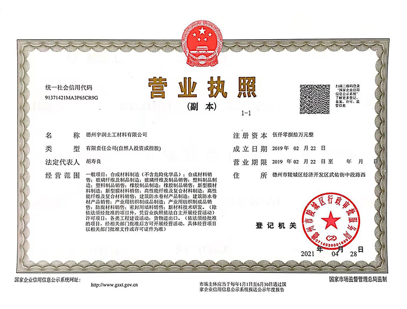 營(yíng)業(yè)執(zhí)照